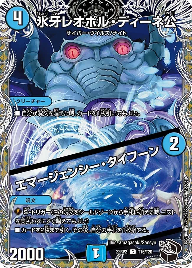 Sir Leopol Deenay, the Ice Fang