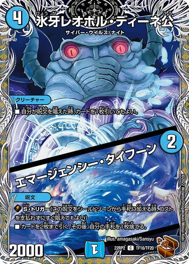 Sir Leopol Deenay, the Ice Fang