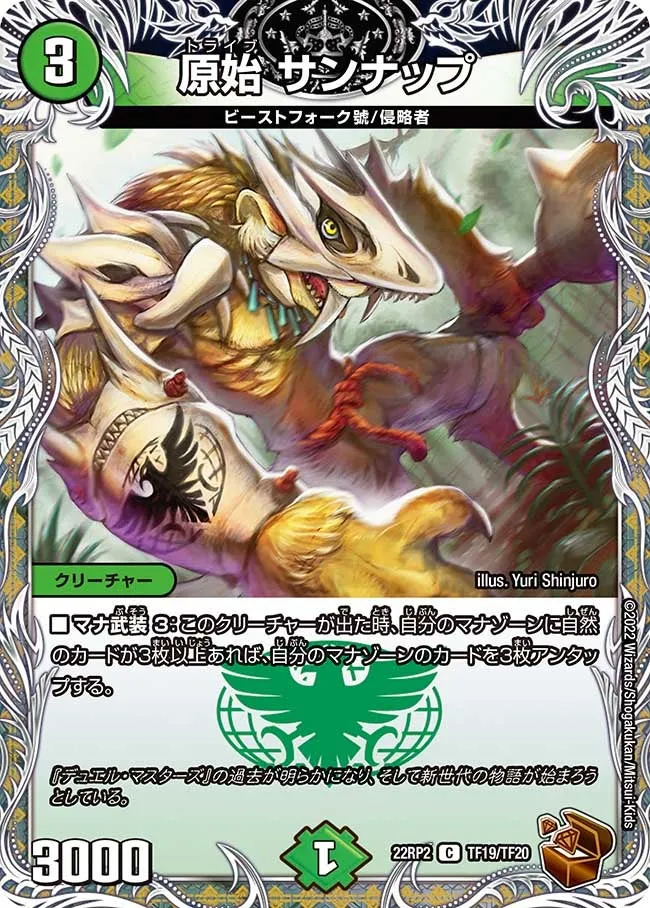 Sannap, Tribe