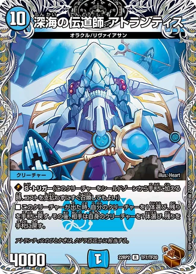 Atlantis, Deepsea Evangelist