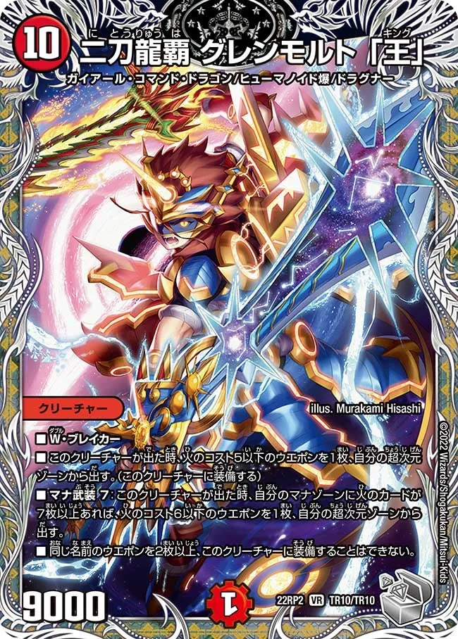 Glenmalt "King", Dual Sword Dragon Ruler