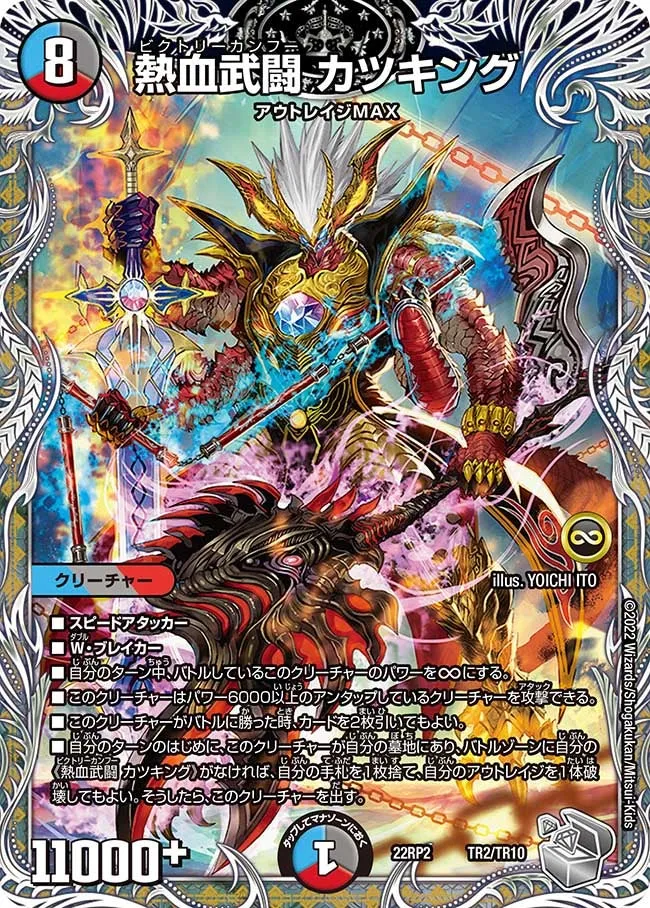 Katsuking, Victory Kung Fu