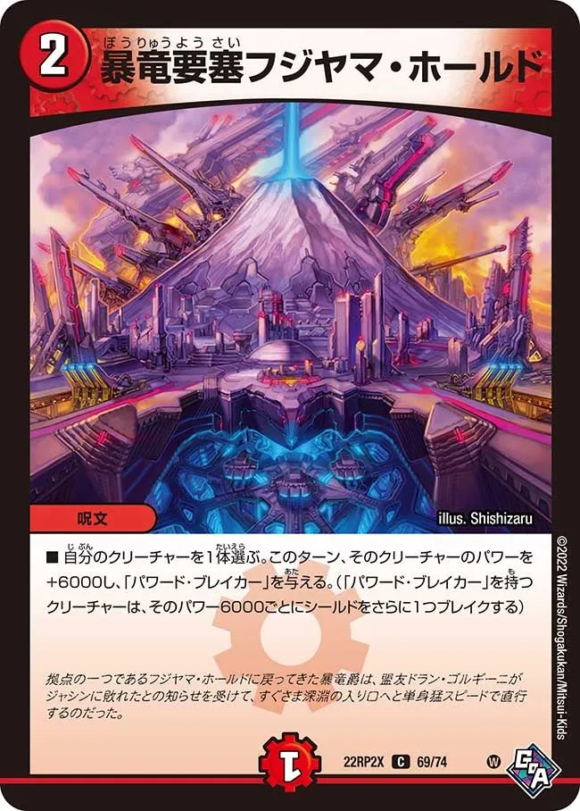 Fujiyama Hold, Raging Dragon Fortress