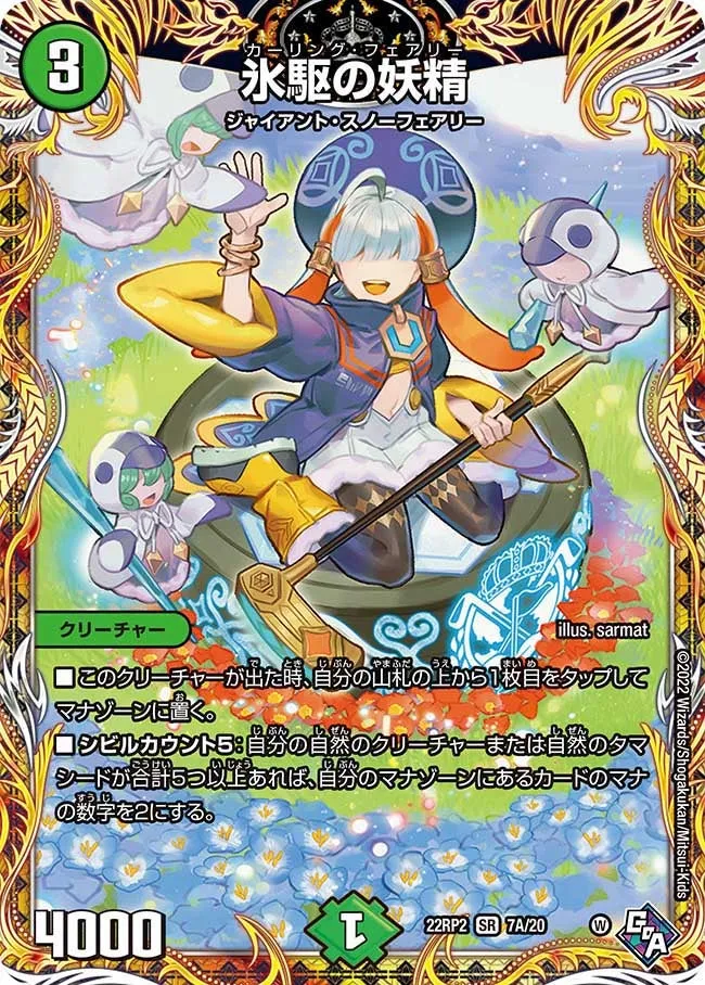 Curling Faerie