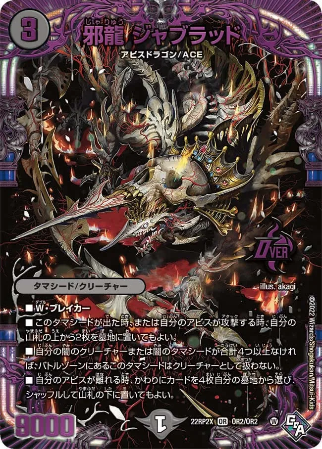 Jablood, Wicked Dragon