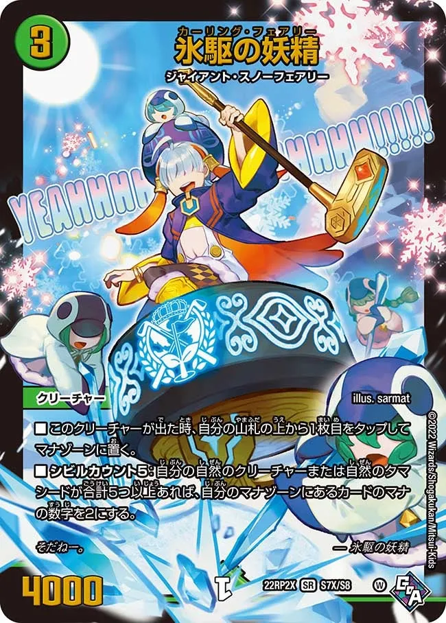 Curling Faerie