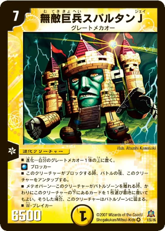 Invincible Giant Mecha Spartan J