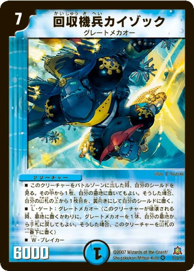 Salvaged Mecha Soldier Kaizuke