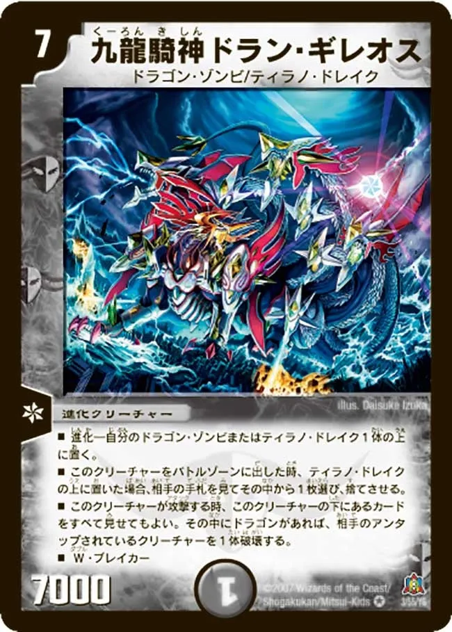 Dran Gileos, Nine Divine Dragoons