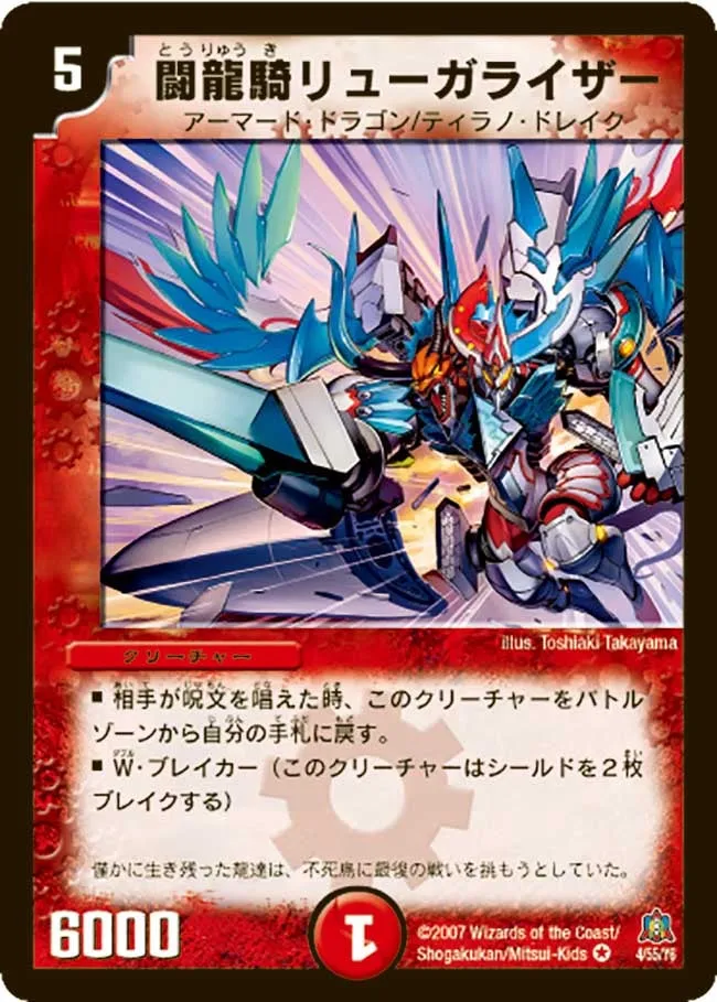Luga Raiza, Battle Dragoon