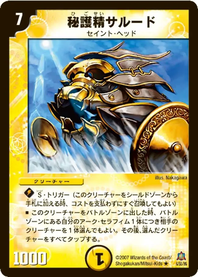 Sald, Protection Spirit