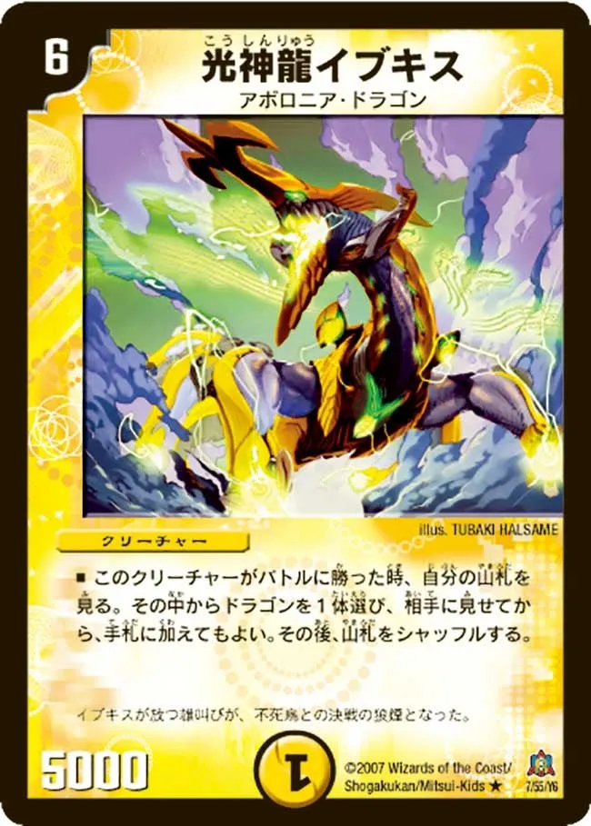 Evekis, Light Divine Dragon