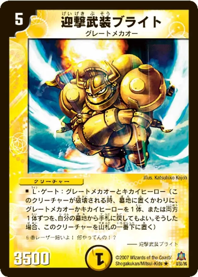 Armored Interceptor Bright