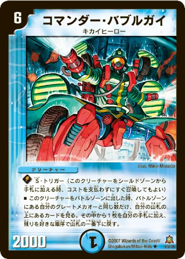 Commander Bubbleguy