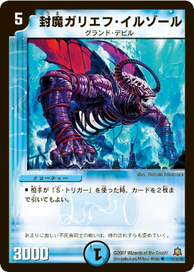 Fuuma Gariev Eirsole