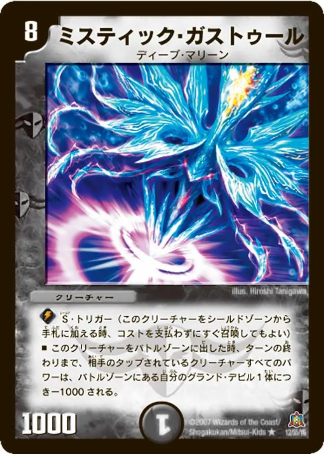 Mystic Gastol