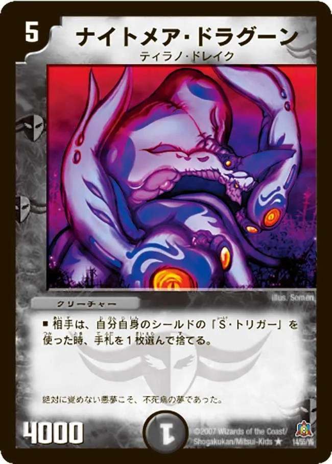 Nightmare Dragoon