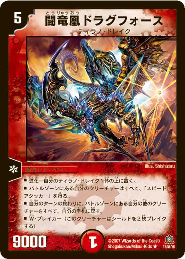 Dragforce, Battle Phoenix Dragon