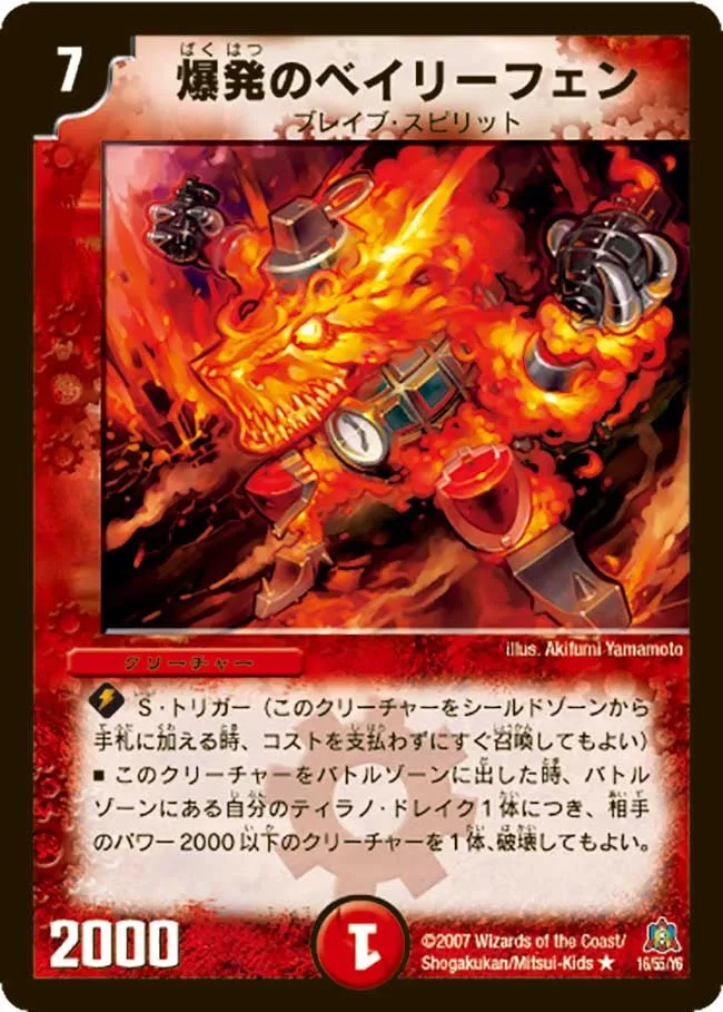 Bilifen the Explosion