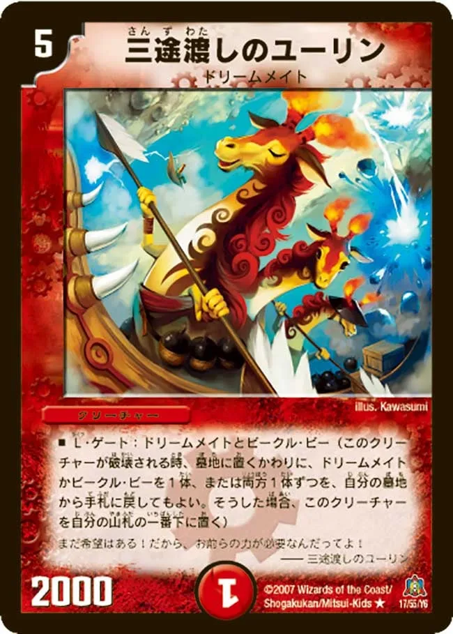 Yulin, Ferry of the River Styx
