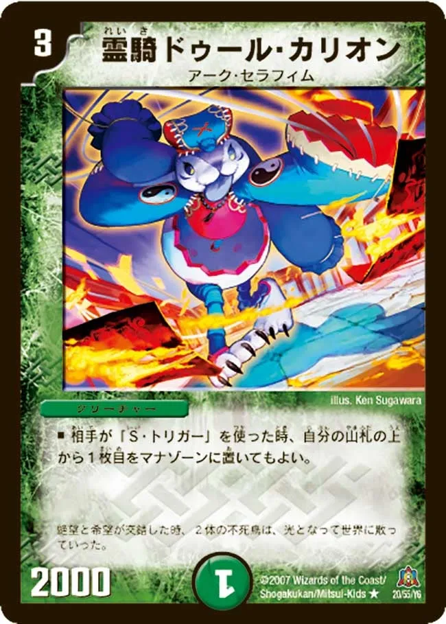 Dual Carion, Spirit Knight