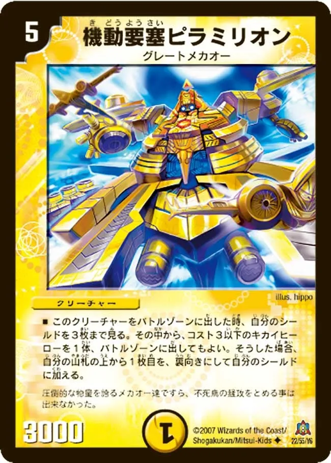 Mobile Stronghold Pyramillion