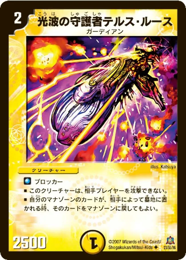 Terse Ruth, Lightboom Guardian