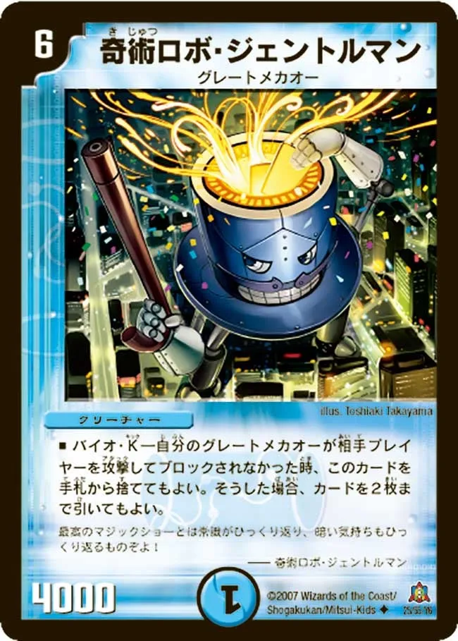 Chivalrous Robo Gentleman