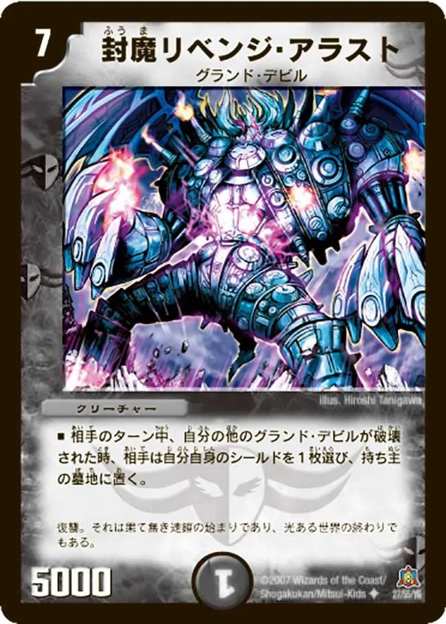 Fuuma Revenge Alast