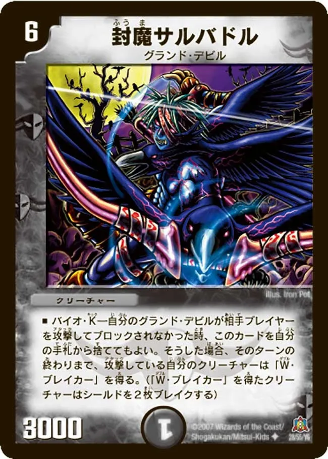 Fuuma Salvador