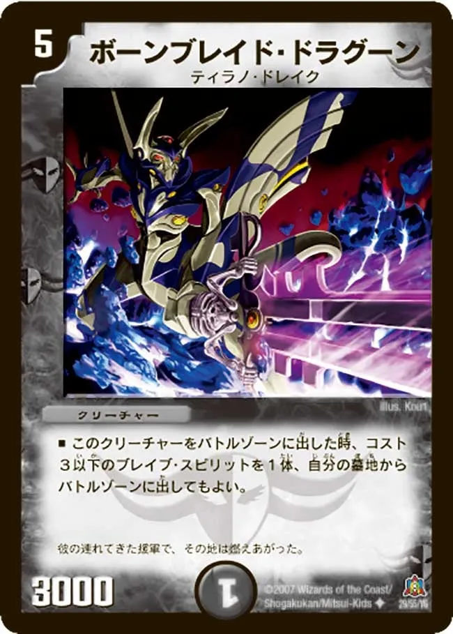 Boneblade Dragoon