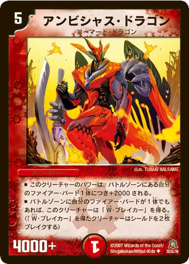 Ambitious Dragon