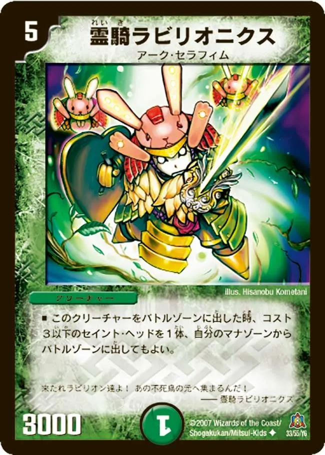Rabbirionix, Spirit Knight