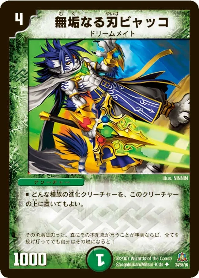 Byakko, the Innocent Blade