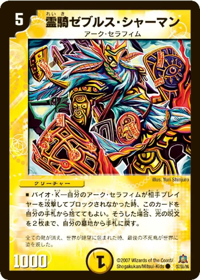 Zebles Shaman, Spirit Knight
