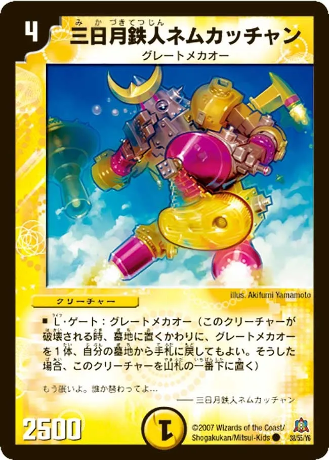 Crescent Ironman Restcatcher
