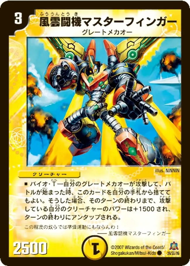 Cloud Fighter Mecha Master Finger
