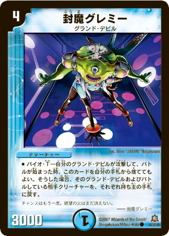 Fuuma Glemy