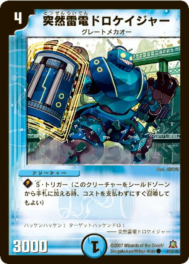Sudden Thunder Drocaja