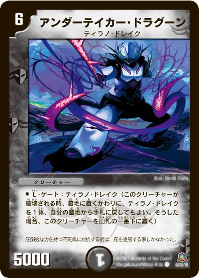 Undertaker Dragoon