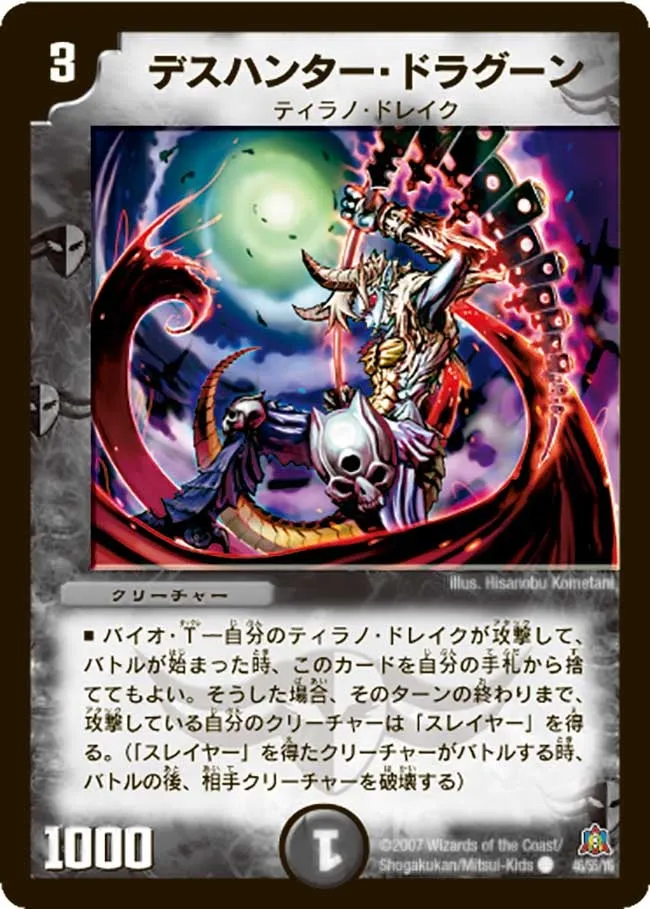 Death Hunter Dragoon
