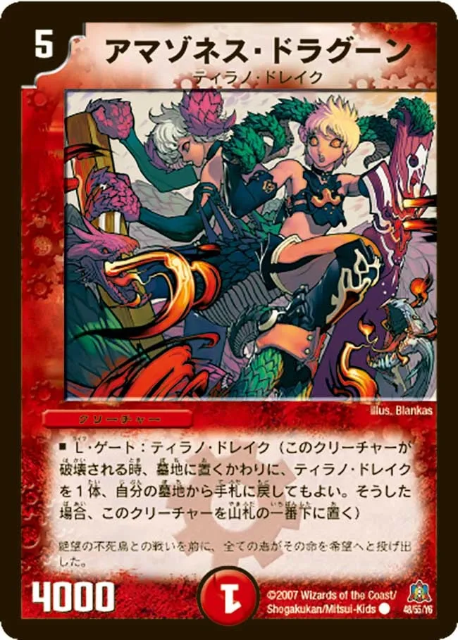 Amazoness Dragoon