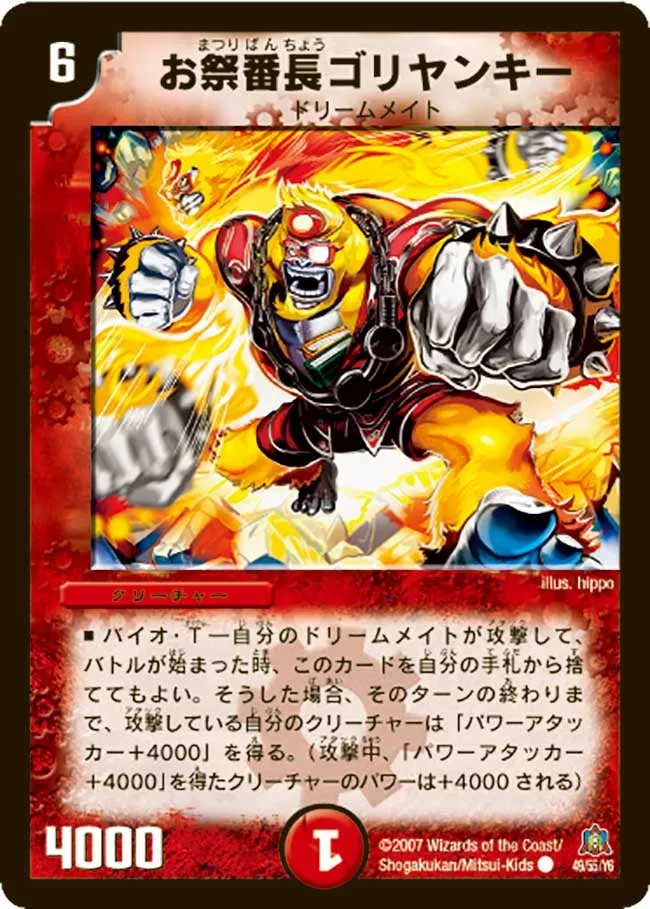 Goriyankee, Festival Boss