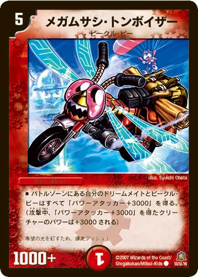 Megamusashi Dragonflyer