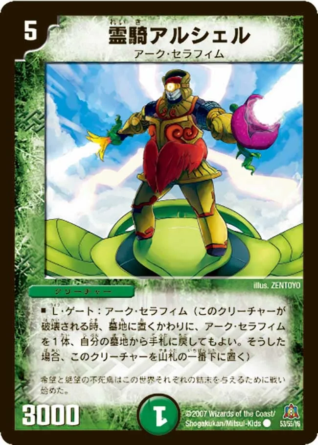 Algel, Spirit Knight