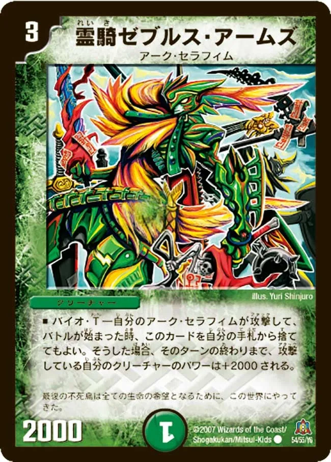 Zebles Arms, Spirit Knight