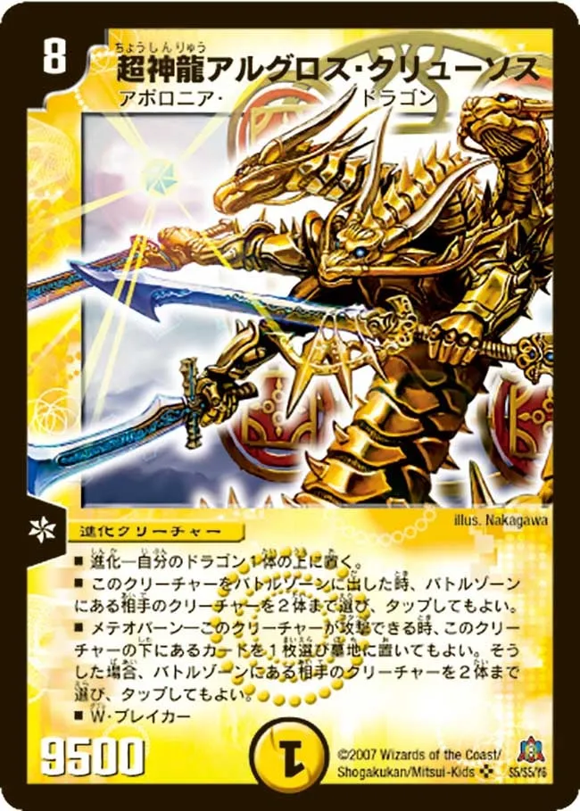 Algros Crusos, Super Divine Dragon