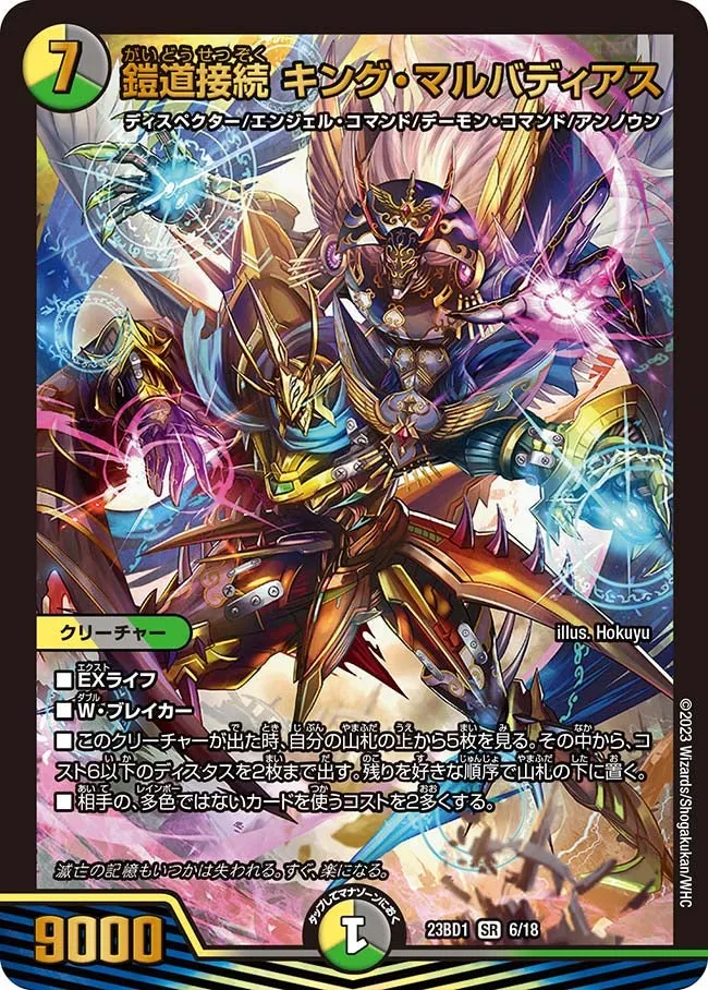 King Malvadias, Connected Armor Way