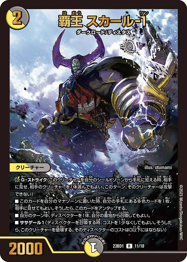 Decurl-1, Tyrant