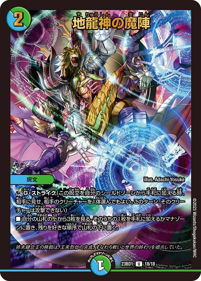 Earth Dragon God's Magic Encampment